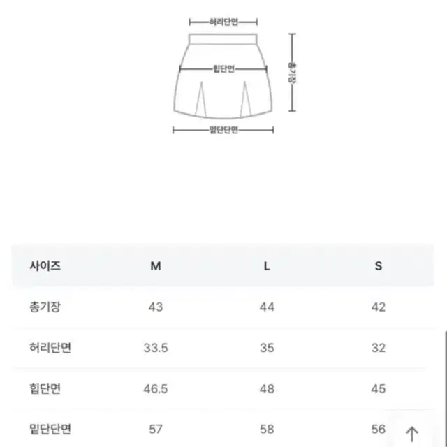 청치마 (데님 테니스 스커트) L, 새상품