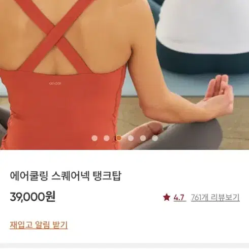 안다르 나시 8 세트로 판매(세트가격)