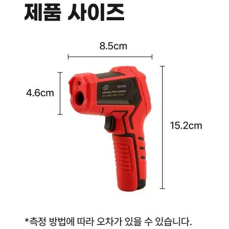 950도 고온 적외선온도계 비접촉식 정밀 온도측정기 다용도 핸드건 야토