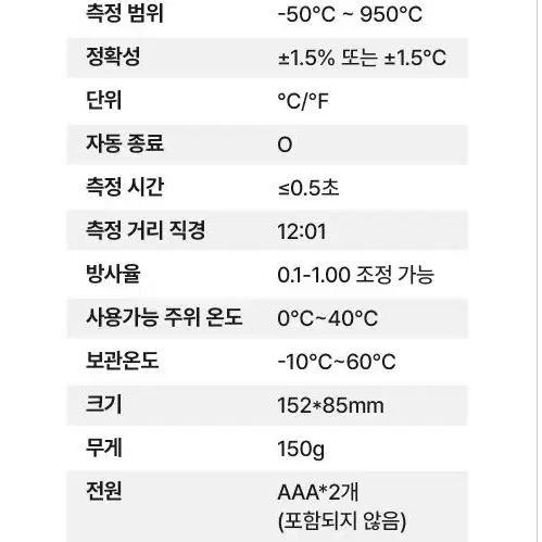 950도 고온 적외선온도계 비접촉식 정밀 온도측정기 다용도 핸드건 야토