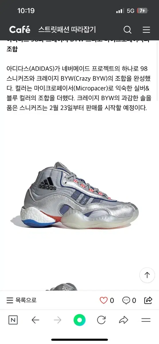 아디다스 98 크레이지 Adidas 98 x Crazy BYW