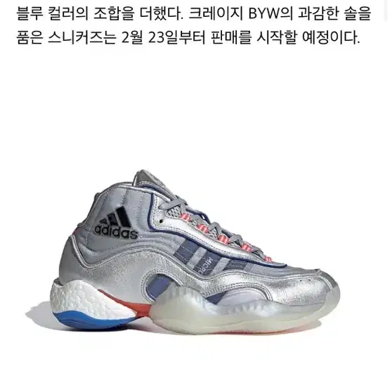 아디다스 98 크레이지 Adidas 98 x Crazy BYW