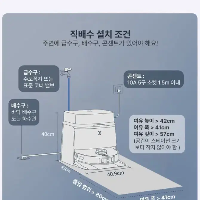 에코벡스 T30 프로 물걸래+청소+열풍건조 로봇청소기