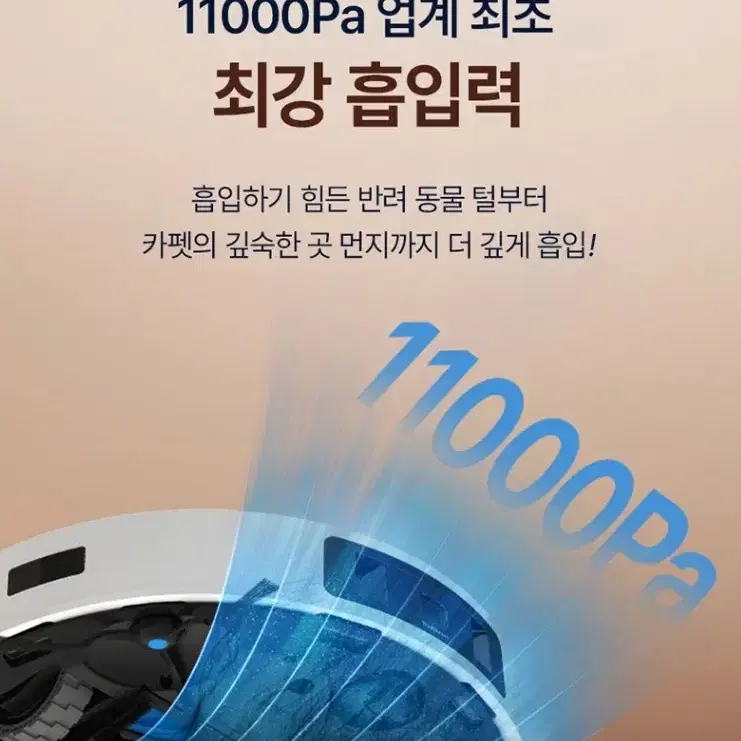 에코벡스 T30 프로 물걸래+청소+열풍건조 로봇청소기