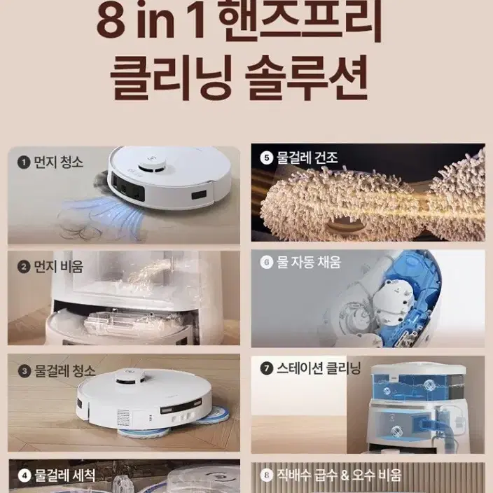 에코벡스 T30 프로 물걸래+청소+열풍건조 로봇청소기