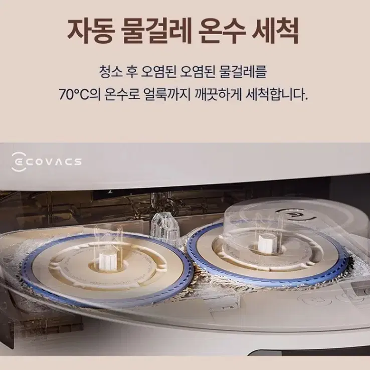 에코벡스 T30 프로 물걸래+청소+열풍건조 로봇청소기