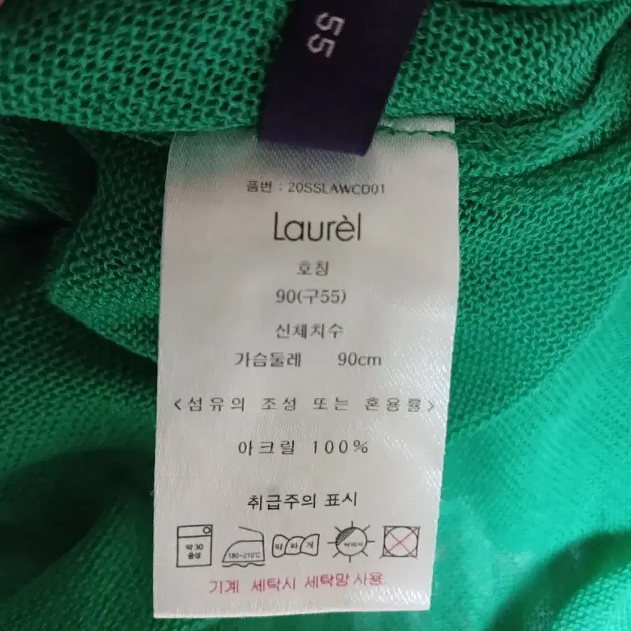 Laurel 가디건