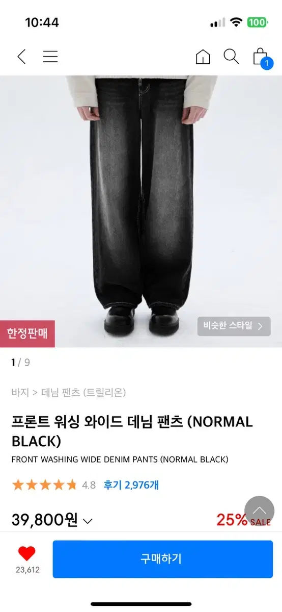 프론트 워싱 와이드 데님 팬츠 (NORMAL BLACK) 트릴리온 L