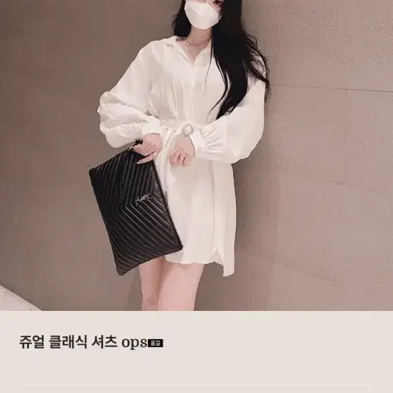 로젤린 쥬얼 클래식 셔츠 ops