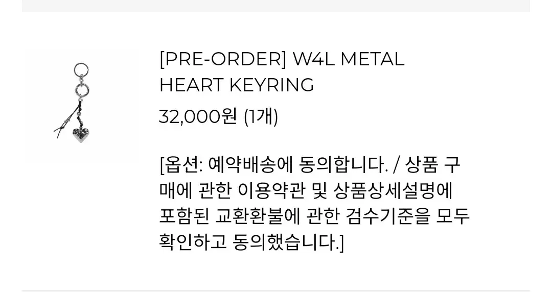 Unsealed) plave W4L Metal Heart keyring I'm willing to sell at cost!