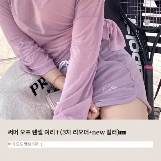 로젤린 3벌 일괄판매