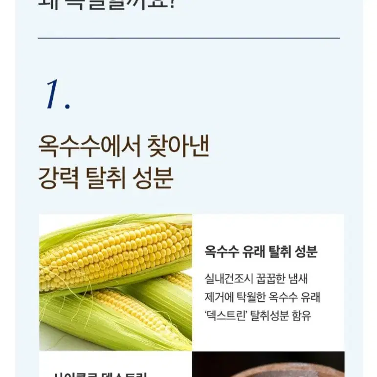 단한시간특가 고농축피죤실내건조섬유유연제1.6LX4개 11900원