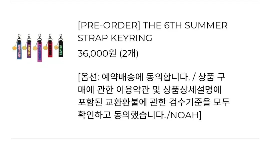 Unsealed) plave noah 6Lee yeoreum strap keyring wts!