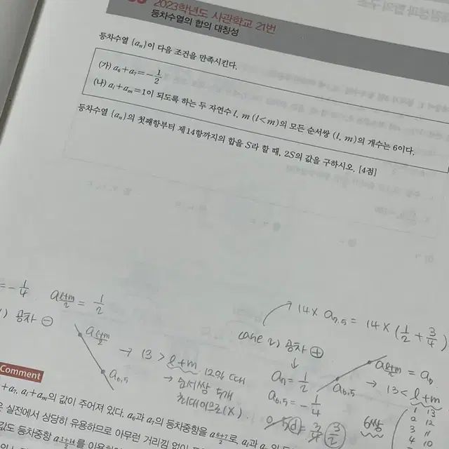 뉴런 수1,2,확통 일괄