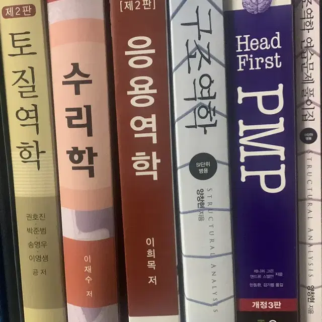 구조역학, 연습문제 양창현