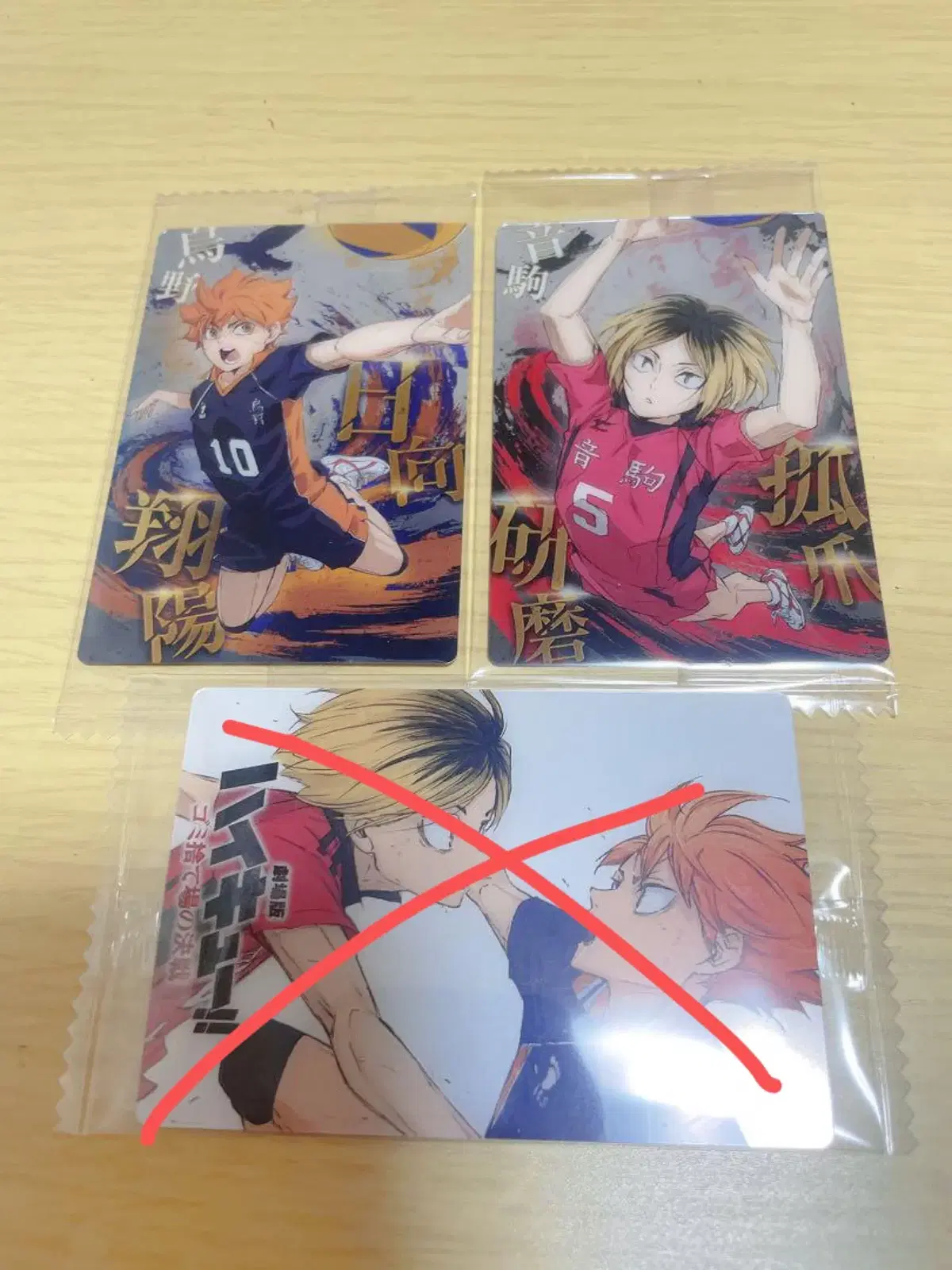 Haikyuu Dumpster Duel hinata Shoyo Kenma Kozume Kenma Wehasu kard WTS