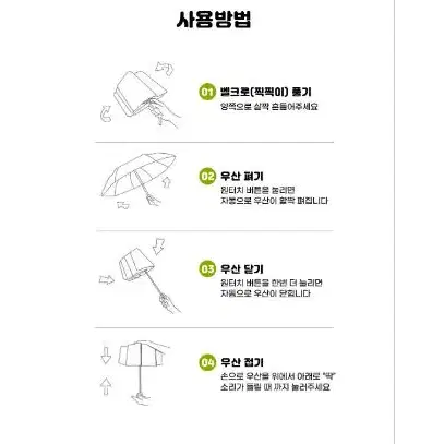 3단 고리형 자동우산 8k 우산 자외선차단 우양산