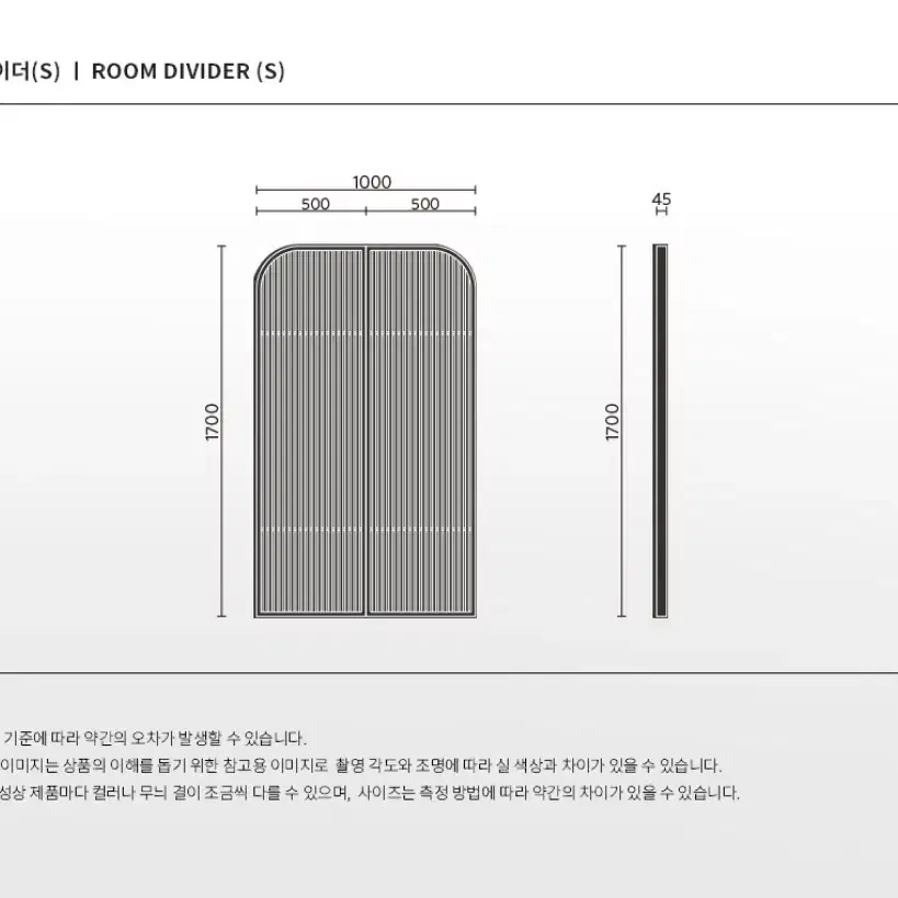 원목 룸 디바이더 처분합니다