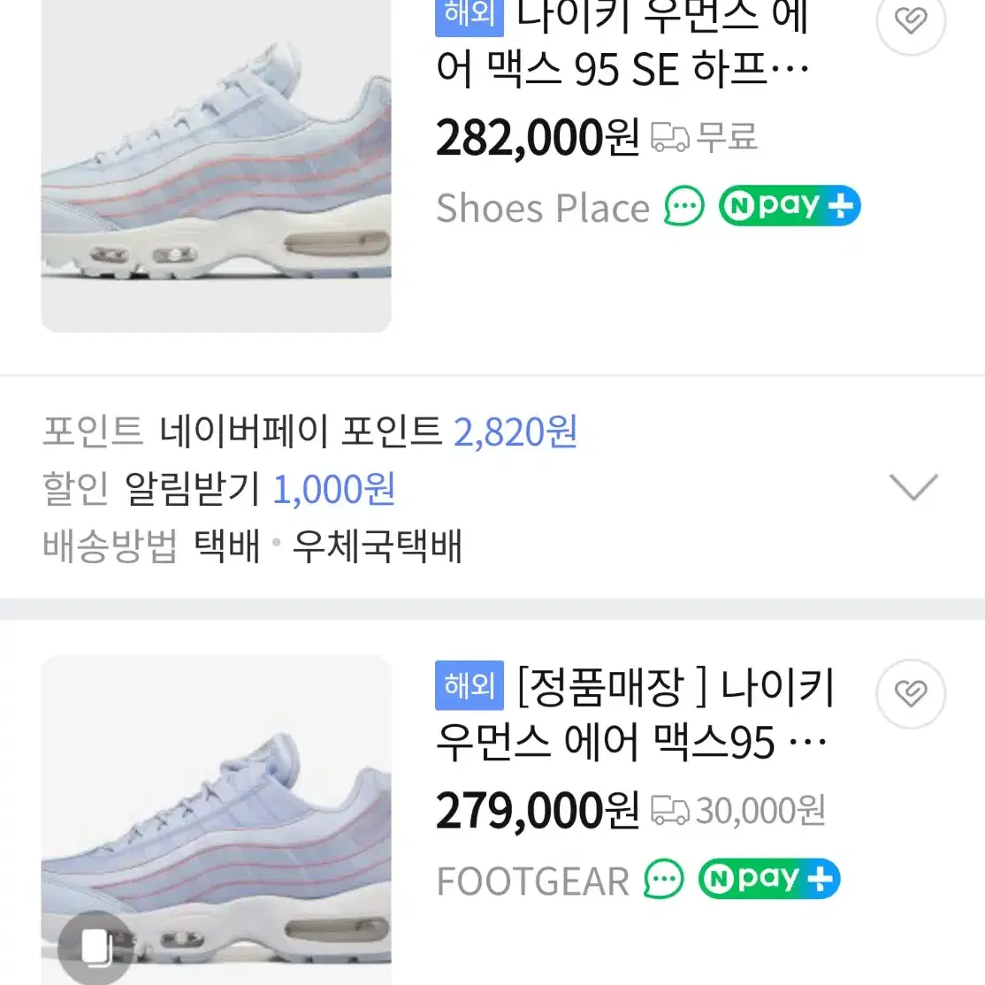 230 / NIKE (나이키) 정품 여성 에어맥스 95 하프 블루 운동화