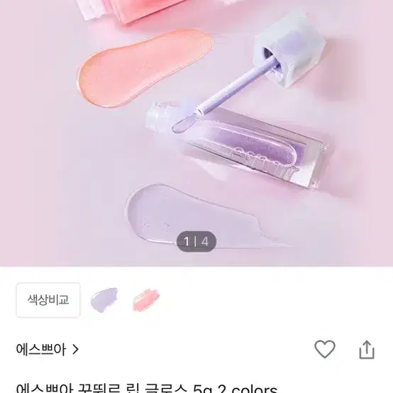 에스쁘아 꾸뛰르 립 글로스 윈터립 로지빔