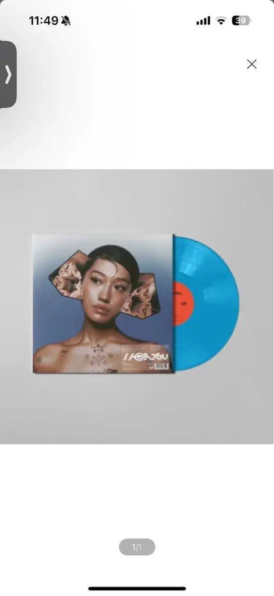 LP) Peggy Gou (페기 구) - I Hear You (블루 컬러