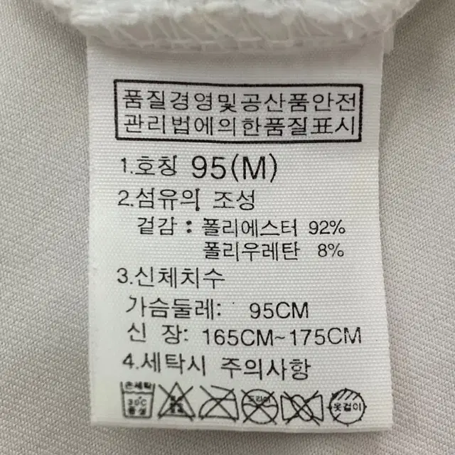 [95] 노스페이스 기능성 화이트 반팔티 N2339