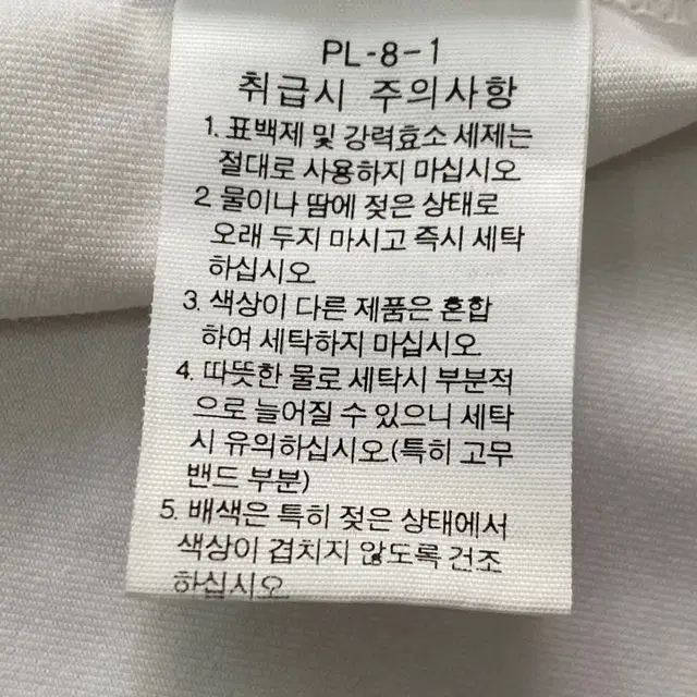 [95] 노스페이스 기능성 화이트 반팔티 N2339