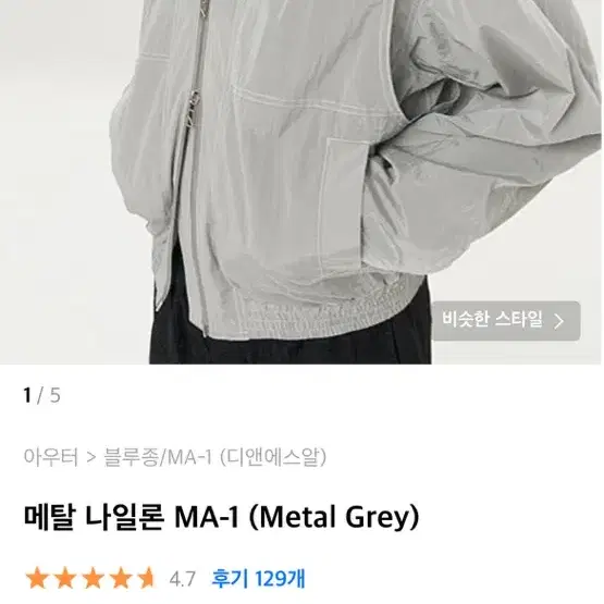 디앤써 메탈나일론 ma-1