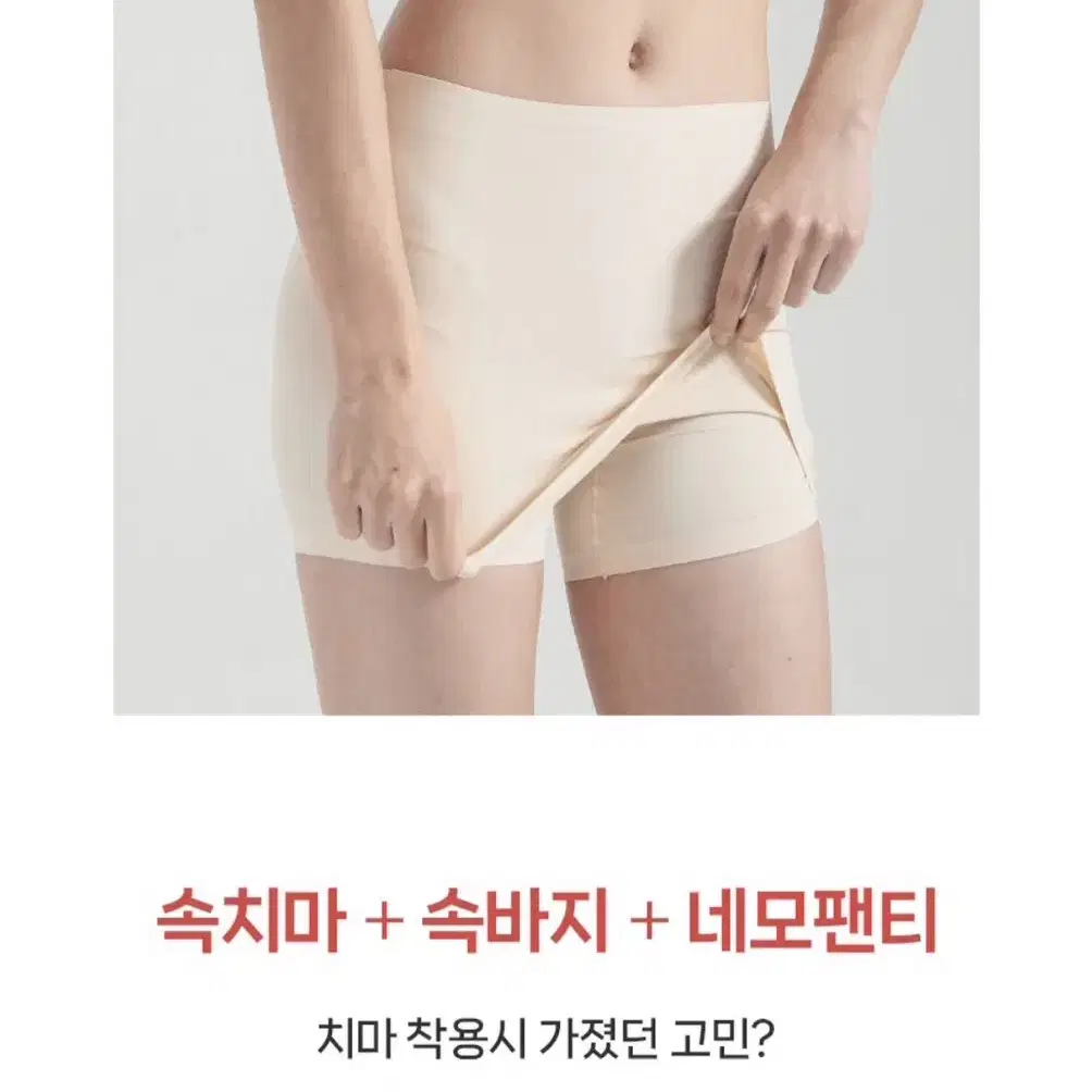 시크릿 심리스 노라인 3부 속치마 속바지