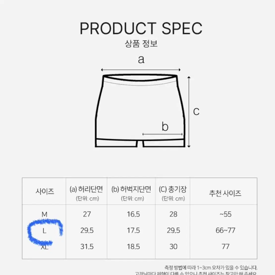 시크릿 심리스 노라인 3부 속치마 속바지