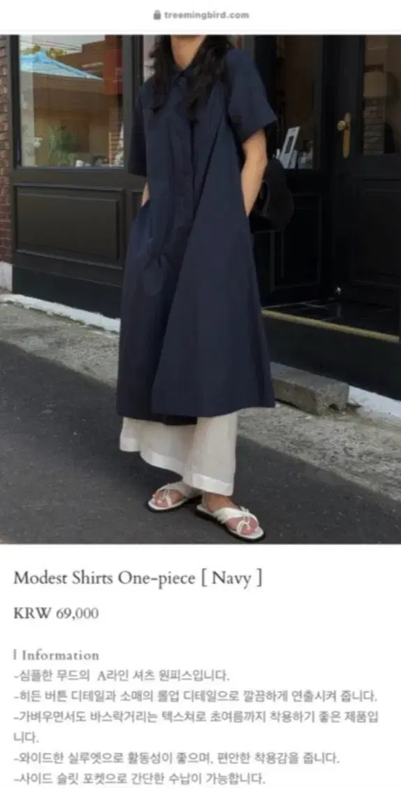 트리밍버드 Modest One-piece navy