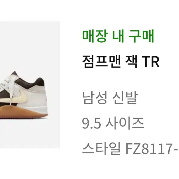 크림보다 쌈 <점프맨 275 미사용 새 상품>