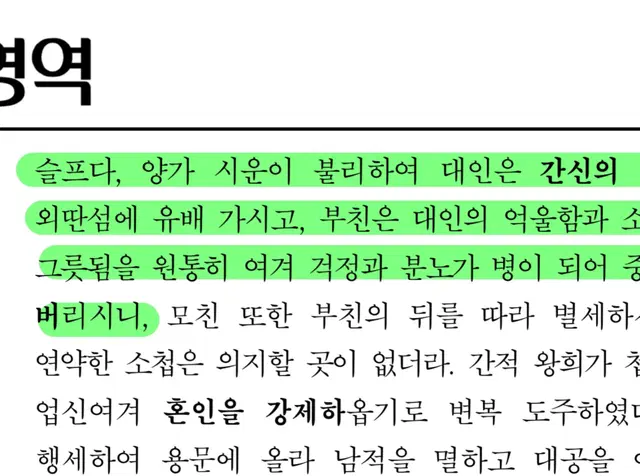 25학년도 6월 평가원 김재훈t 해설 필기본