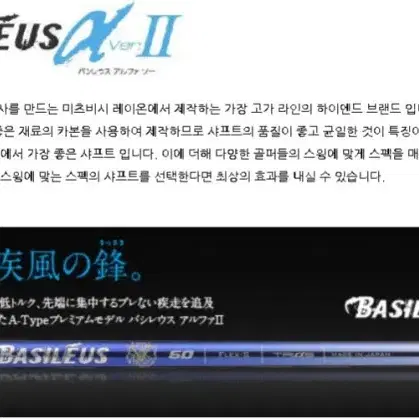 GTD 블랙아이스 460 드라이버  프리미엄 바실리우스 Basileus