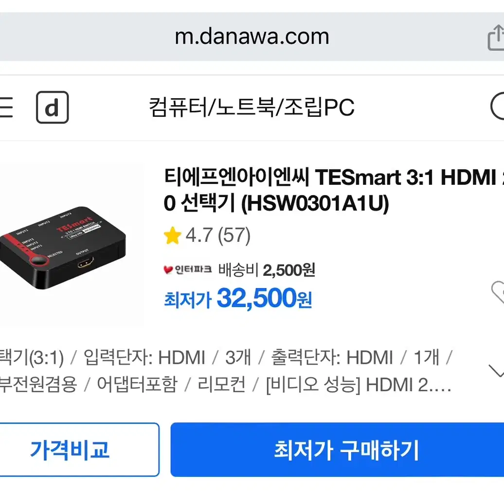 TES mart 3:1 HDMI 2.0 선택기 HSW0301A1U