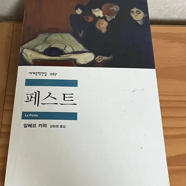 페스트 책 판매