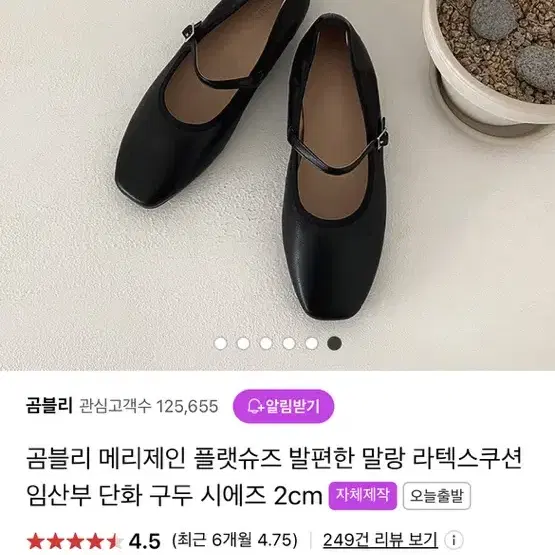 발편한 쿠션 메리제인 230