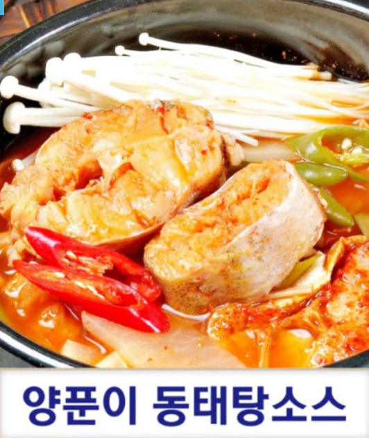 양푼이 동태탕 소스 300g