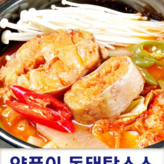 양푼이 동태탕 소스 300g