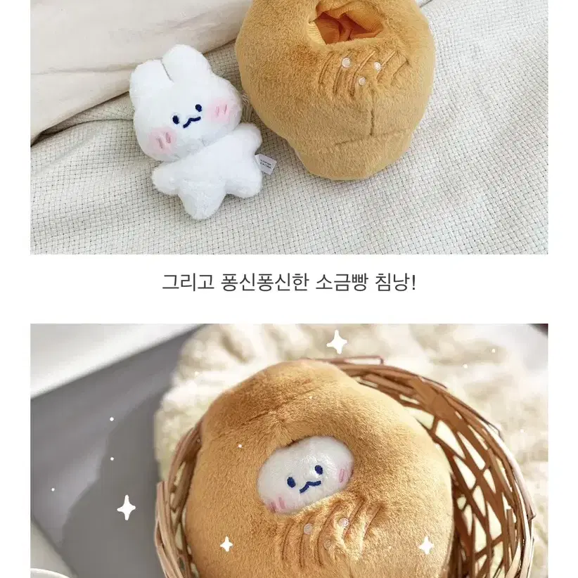 텀블벅 몽몽 소금빵 인형