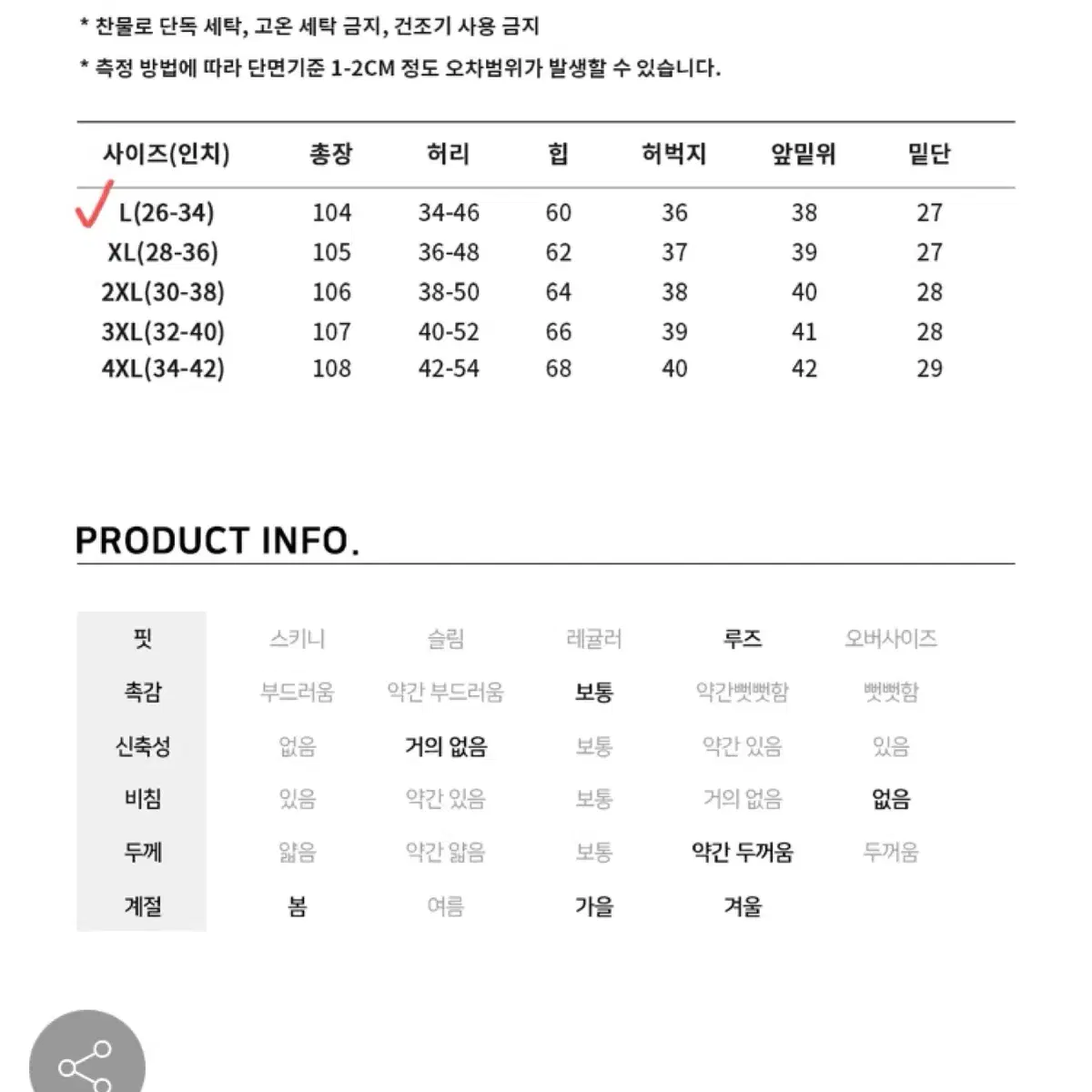 (L) 밴딩데님팬츠 진청