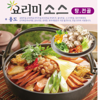 곱창전골 양념분말소스(300g)