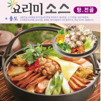 곱창전골 양념분말소스(300g)