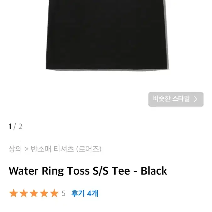 LORES 반팔티 Water Ring Toss S/S Tee - Blac