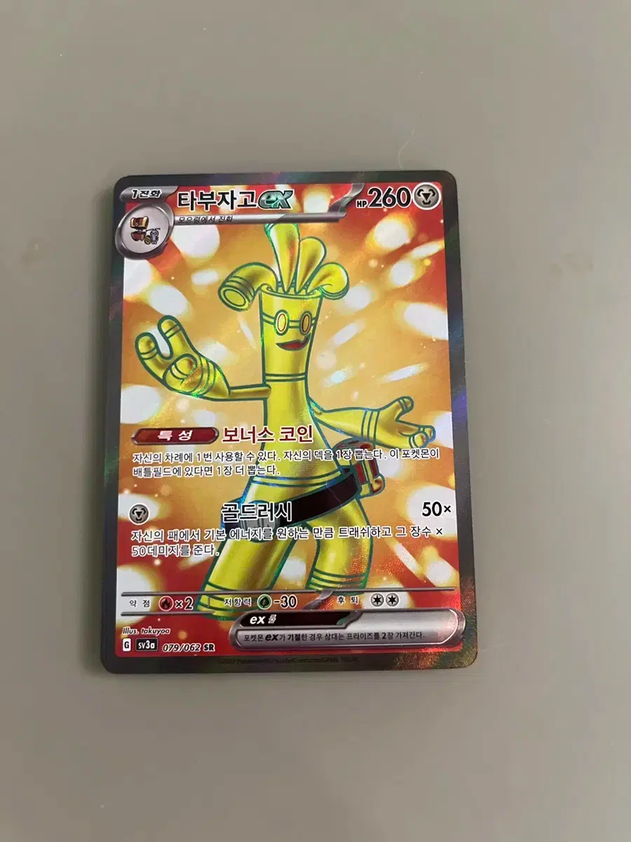 포켓몬 카드 희귀품 | 브랜드 중고거래 플랫폼, 번개장터