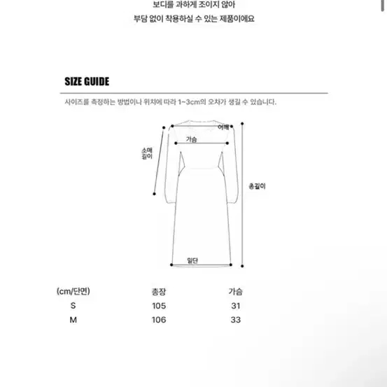 시어커서 탑 원피스