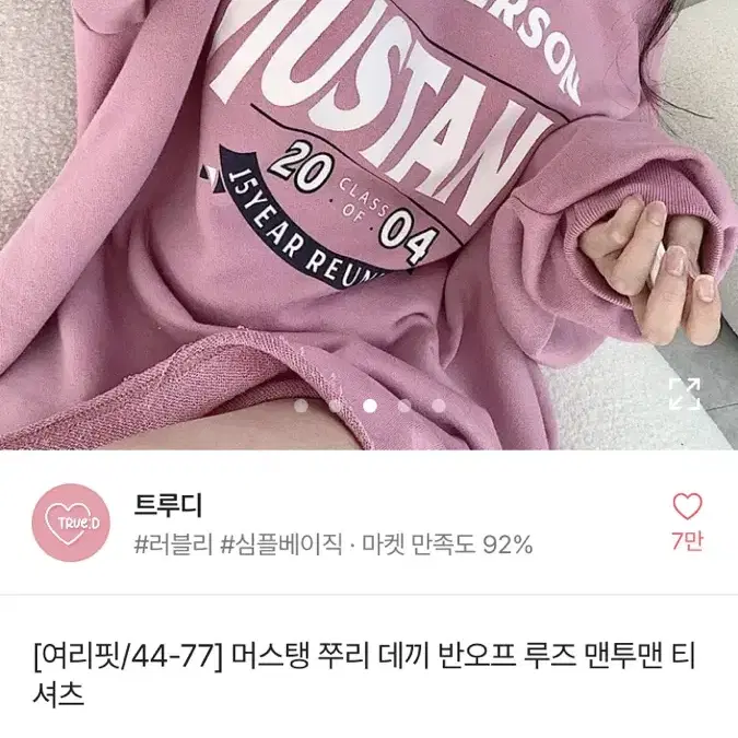 에이블리 핑크 오프숄더