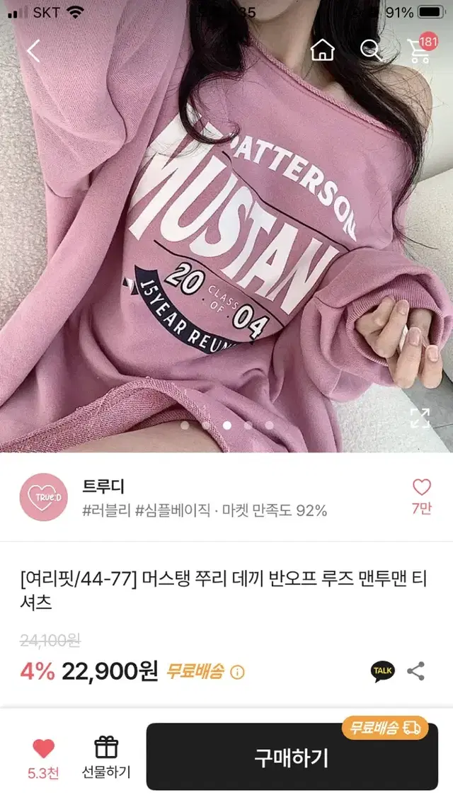 에이블리 핑크 오프숄더