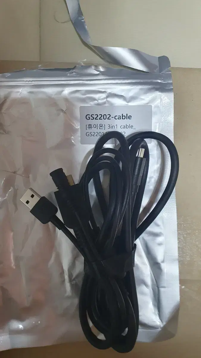 Huyon 3in1 cable sale for GS2201 GS2202