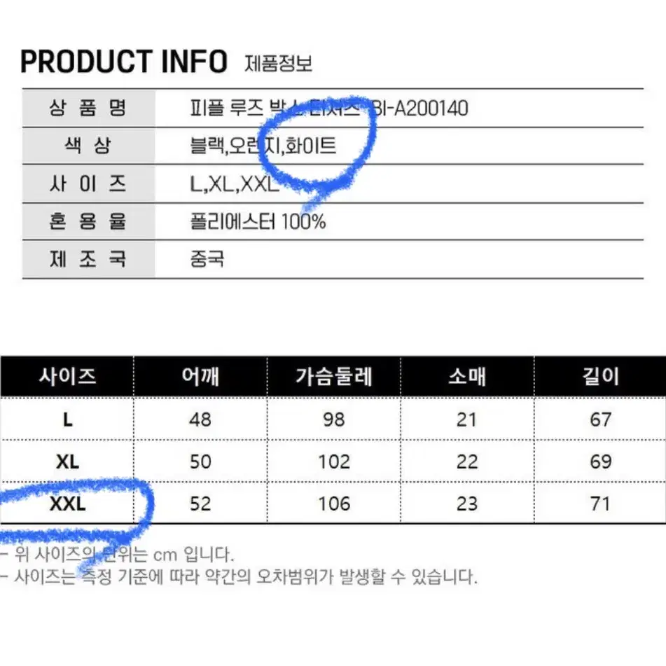 오버사이즈 화이트 루즈핏 피플 반팔티셔츠